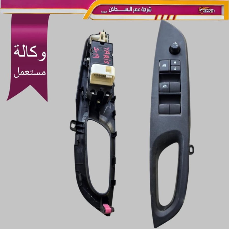 مفتاح قزاز يسار 2018_2022