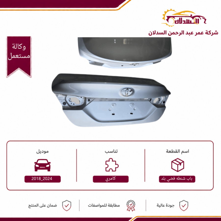 باب شنطه فضي بلد 2018_2024