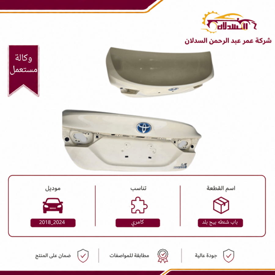 باب شنطه بيج بلد 2018_2024