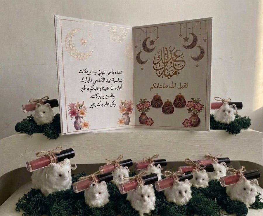 تنسيق "فرحة العيد" – الإصدار الفاخر