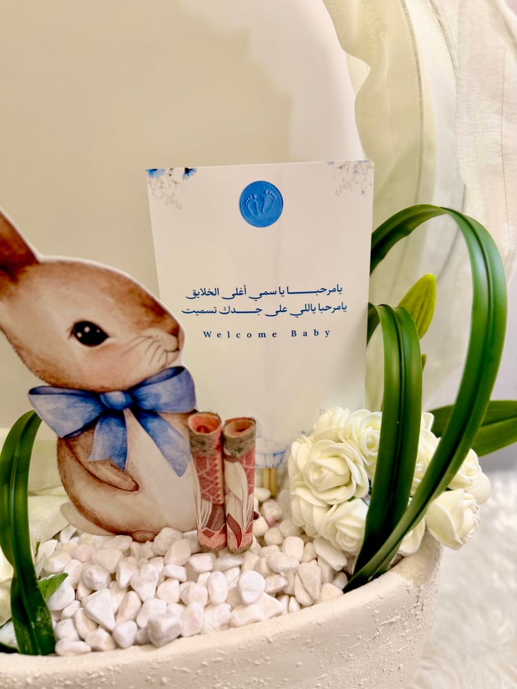 هدية مواليد فاخرة بتصميم الأرنب | تنسيق استقبال المولود