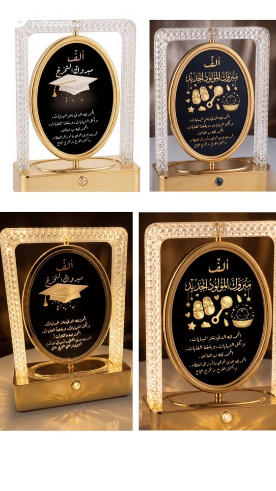 درع المناسبات المضيء - الإصدار الدوار فائق الجودة/ قطعة واحدة