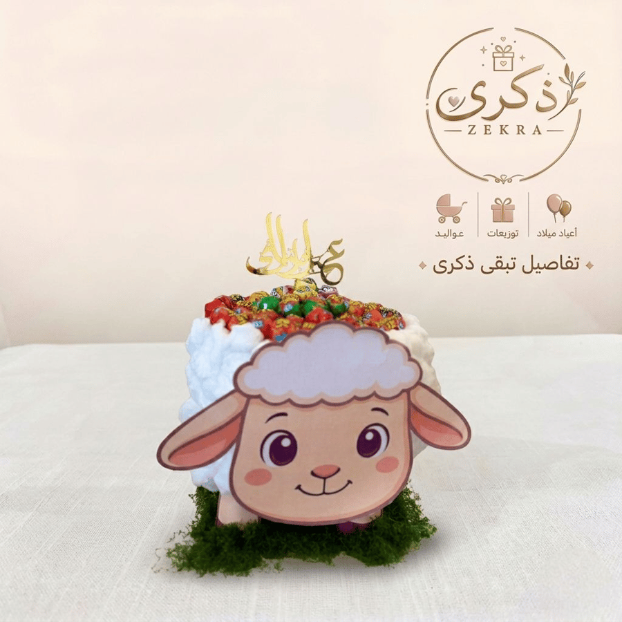 Eid al-Adha sheep - the central touch of joy