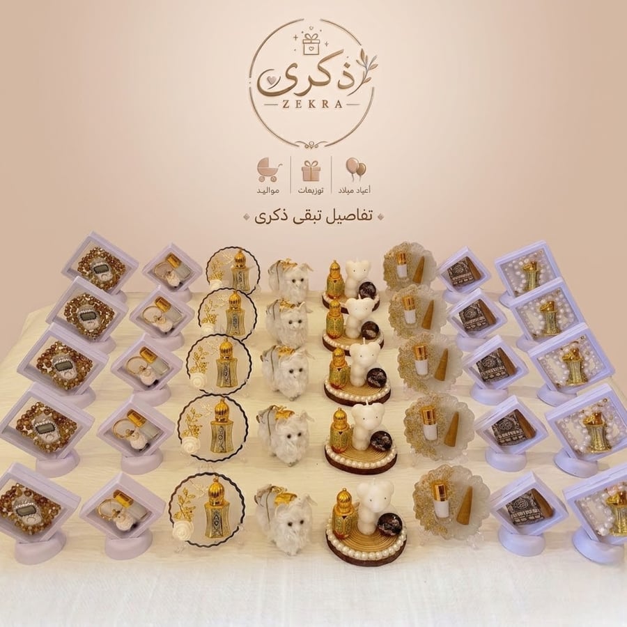 مجموعة "نسائم العيد" – تشكيلة التوزيعات الفاخرة / بكج 40 حبة