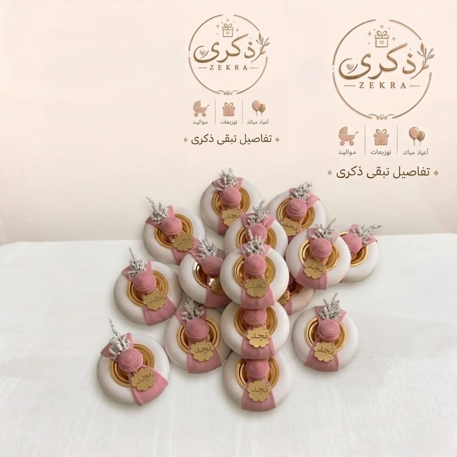 المبخرة  الملكية / قطعة