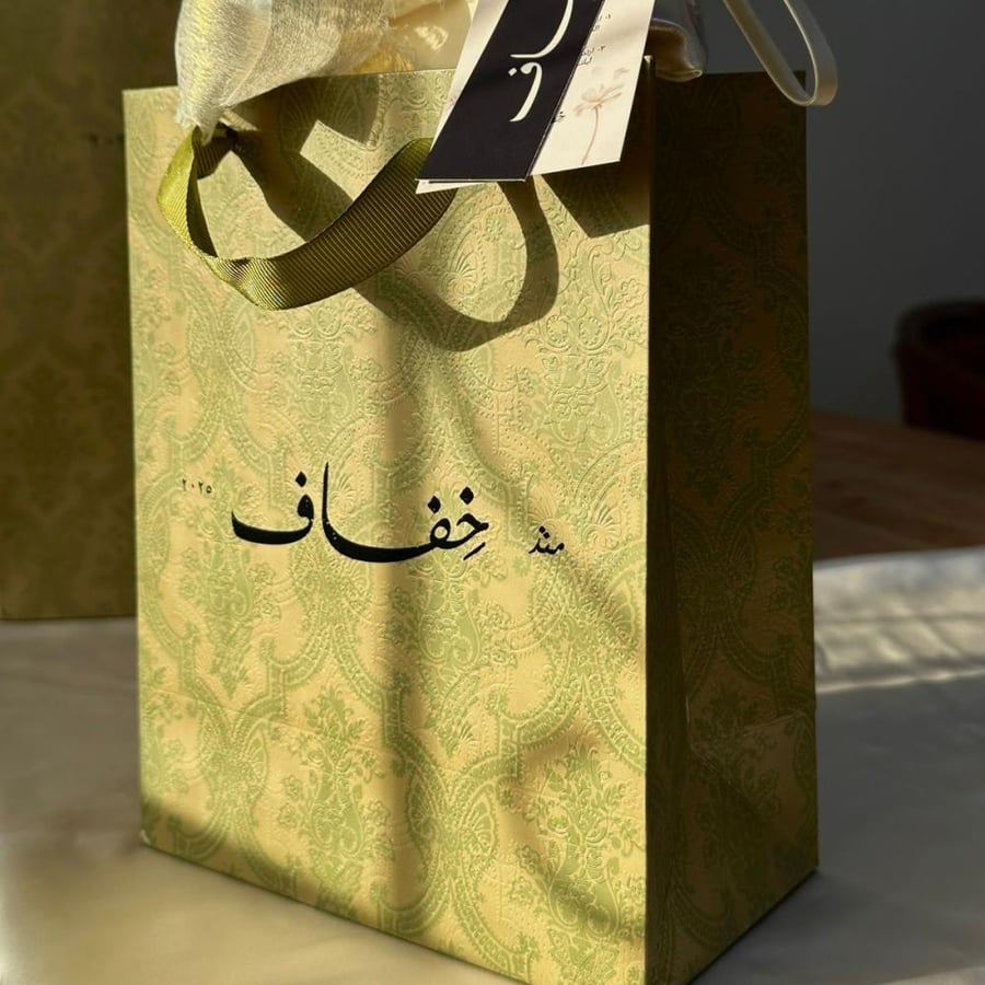 كيس خِفاف