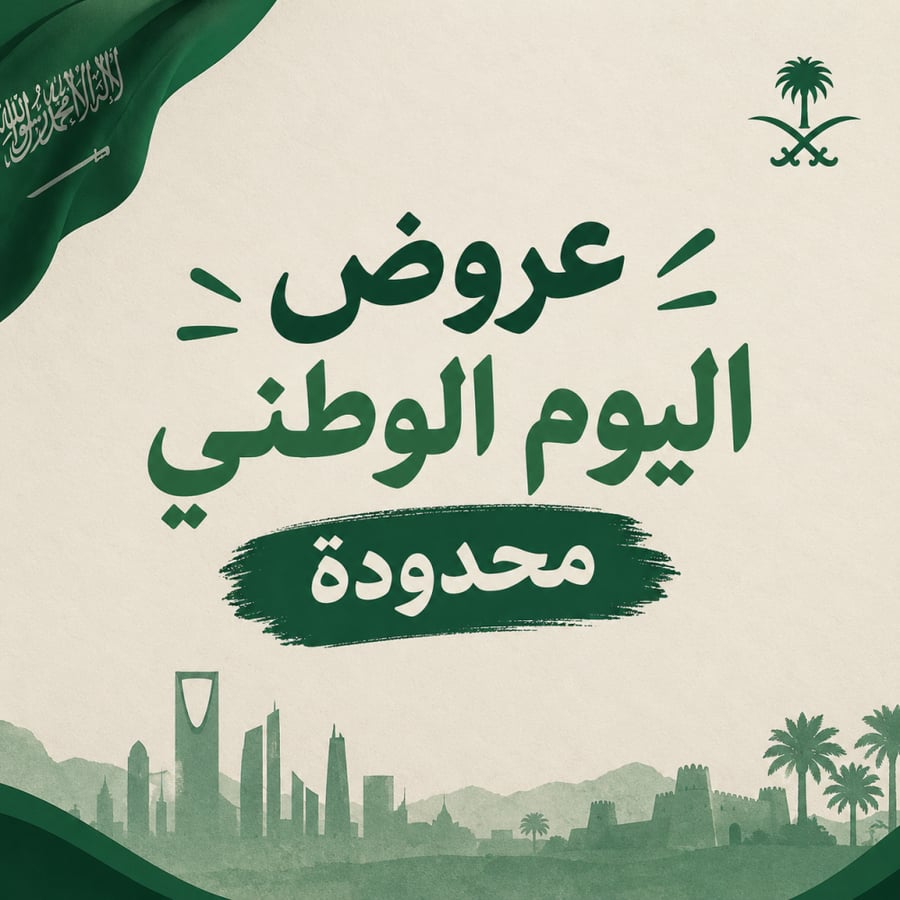 عرض محدود 3 علب ثفاء ( حجم 100 كبسولة ) 150 بدل 180