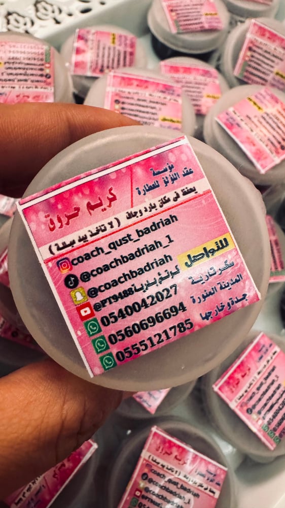 كريم الحروق و البواسير والجروح  ٥٠ مل