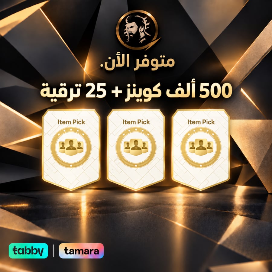 500 الف+ 25 ترقيه اختياري+79