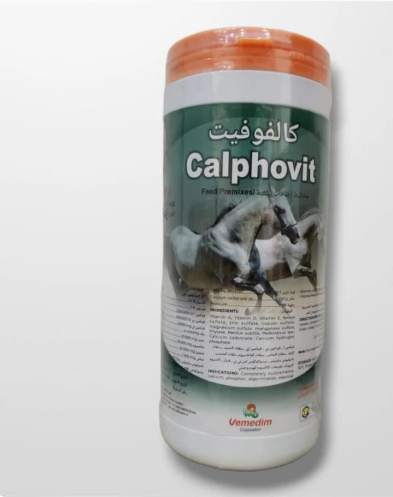 كالفوفيت كالسيوم و فسفور بيطري للعظام