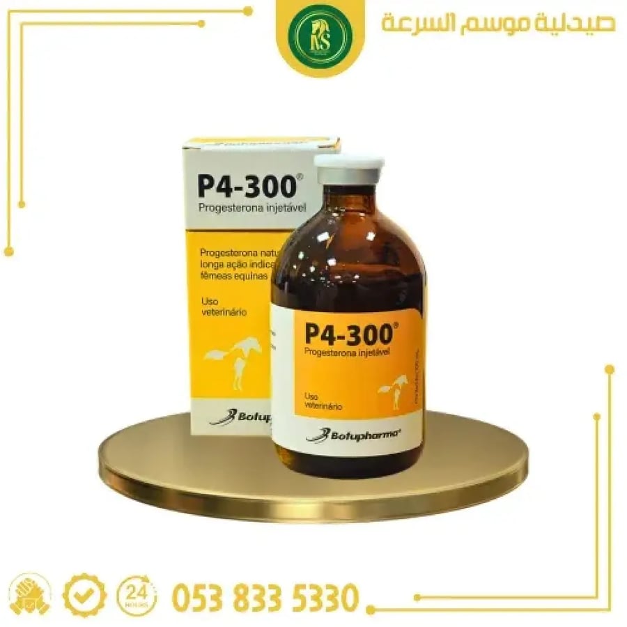 بي فور 300 بروجسترون لتحسين الخصوبة ف الخيل
