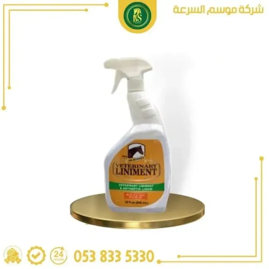 Absorben Spray | 945ml | Treatment of muscle spasms in horses