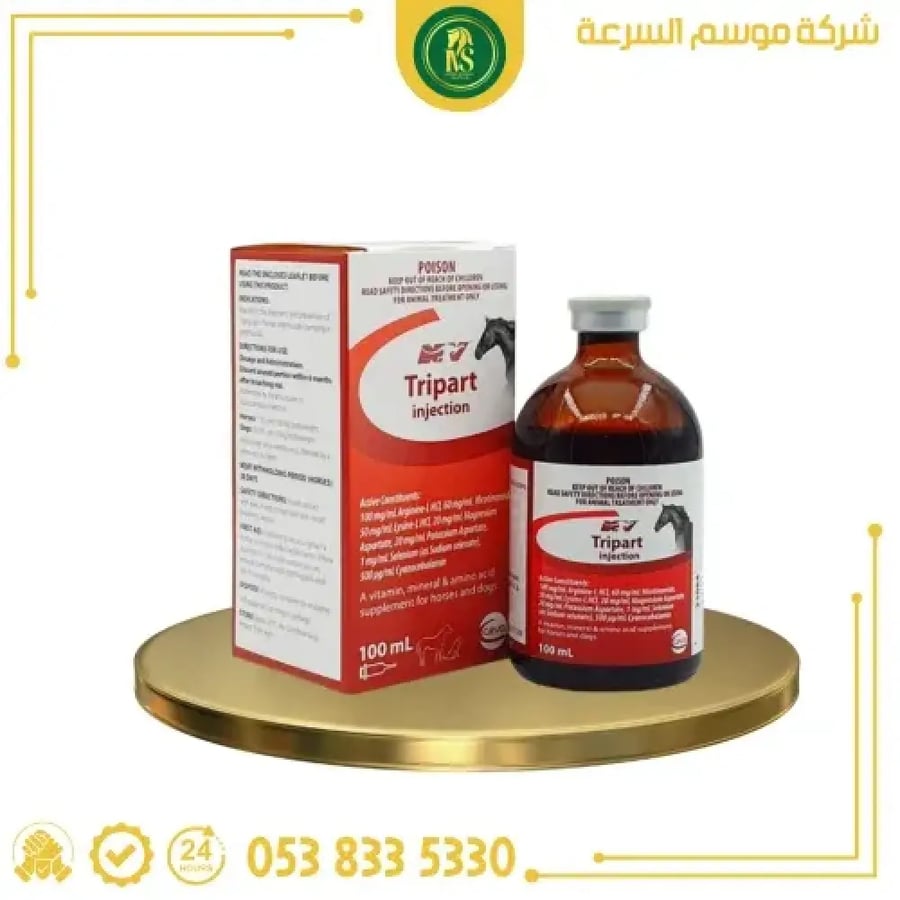 تراي بارت | لدعم عضلات الخيول | من شركة سيفا