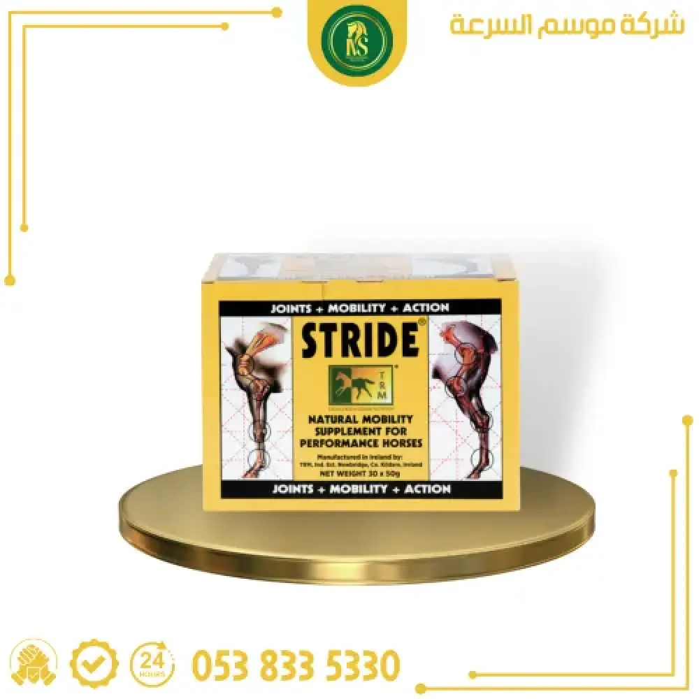 استرايد بودر ظروف | لوقاية وحماية المفاصل من شركة TRM