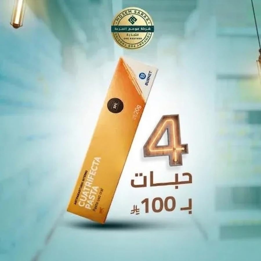 عرض خاص Cuatrifecta | عصار دود شركة بيرنت أرجنتيني | مادتين