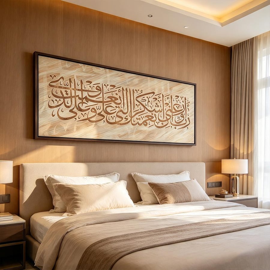 لوحة عرضية فن اسلامي تصميم عصري