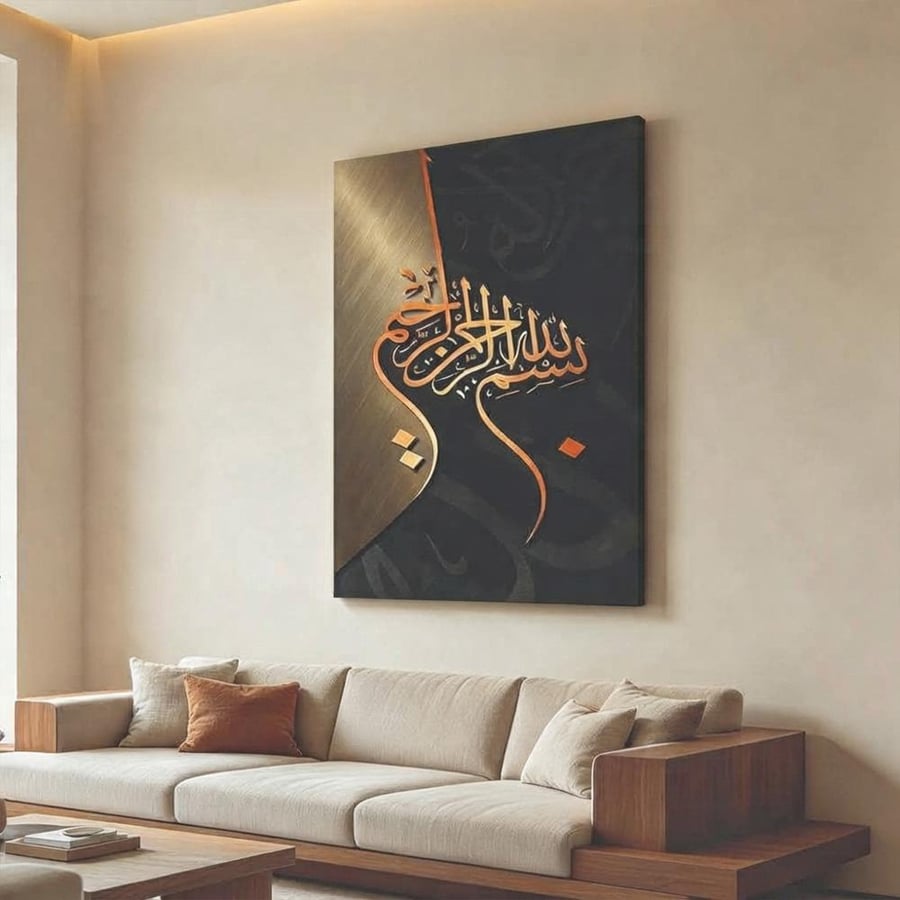 لوحة طولية فن اسلامي تصميم عصري