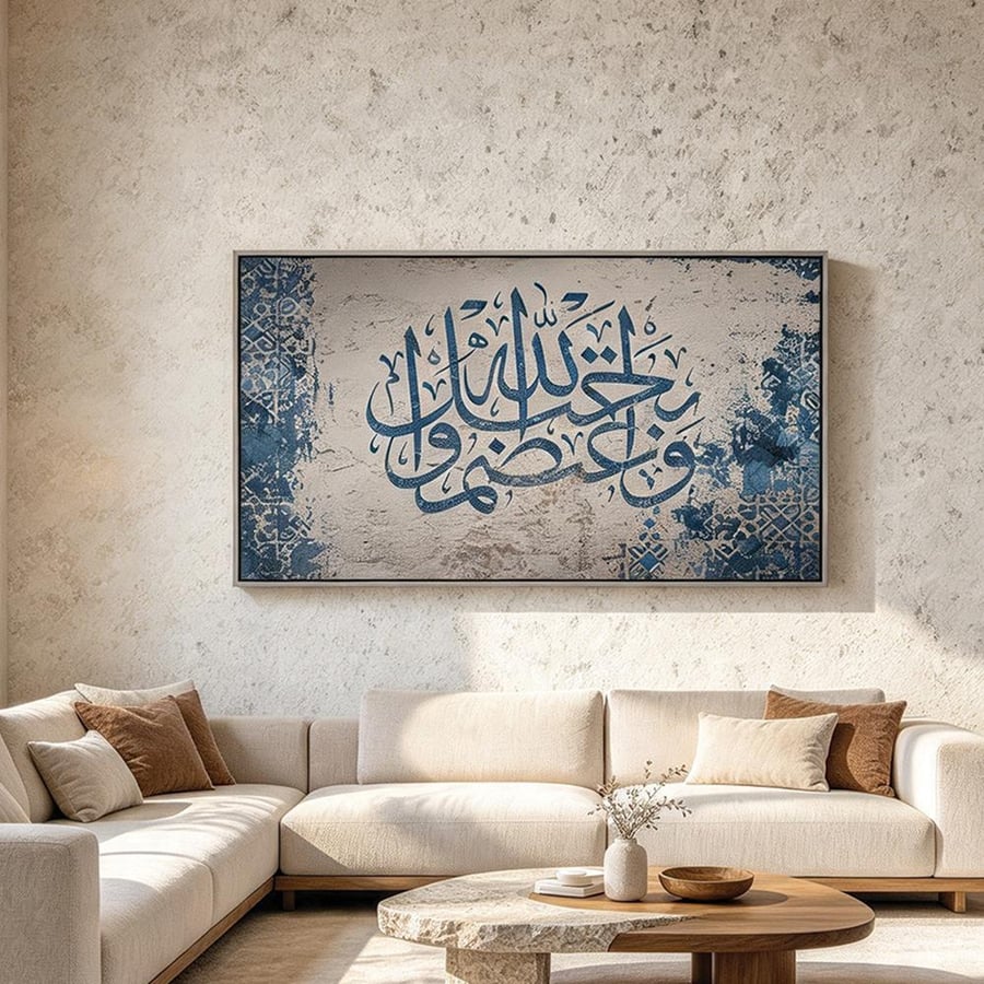 لوحة عرضية فن اسلامي تصميم عصري