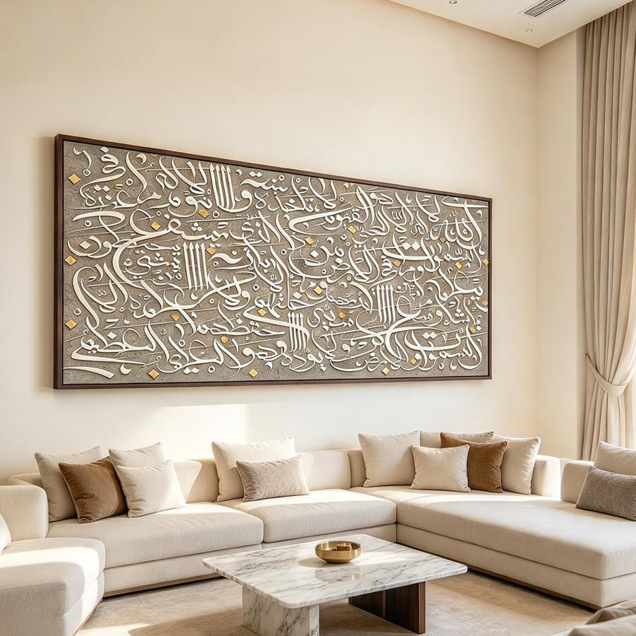 لوحة عرضية فن اسلامي تصميم عصري