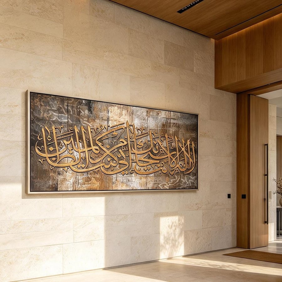 لوحة عرضية فن اسلامي تصميم عصري