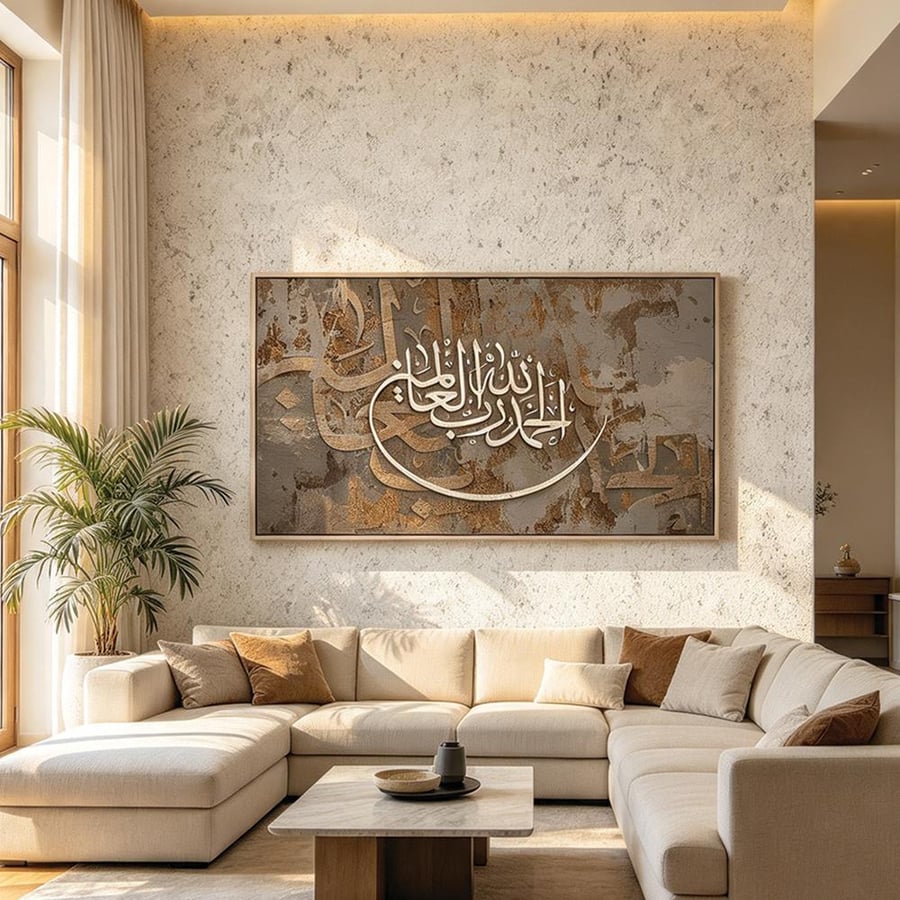 لوحة عرضية فن اسلامي تصميم عصري