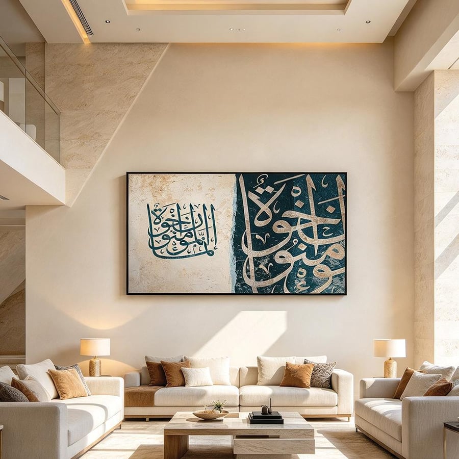 لوحة عرضية فن اسلامي تصميم عصري
