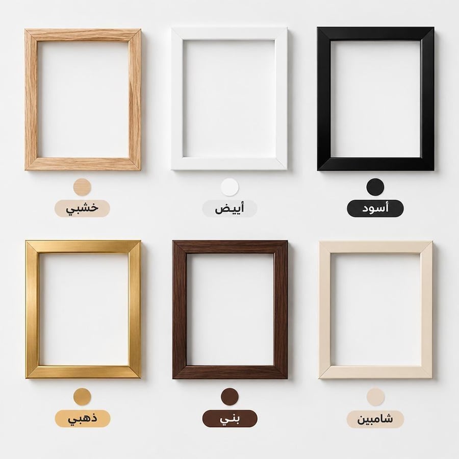 لوحة ثلاثية