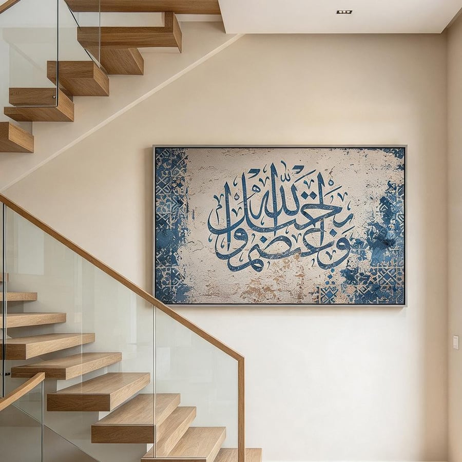 لوحة عرضية فن اسلامي تصميم عصري