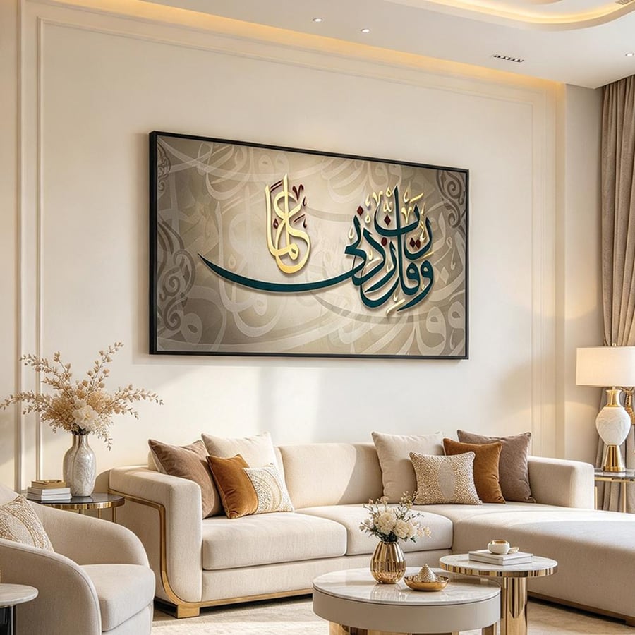 لوحة عرضية فن اسلامي تصميم عصري