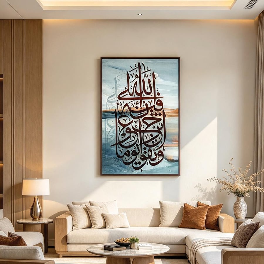 لوحة طولية فن اسلامي تصميم عصري