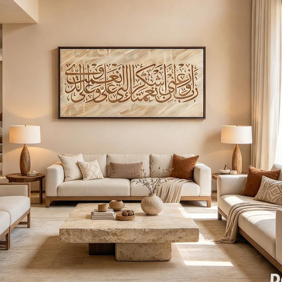 لوحة عرضية فن اسلامي تصميم عصري