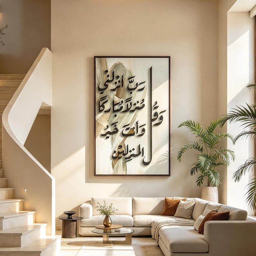 لوحة طولية فن اسلامي تصميم عصري