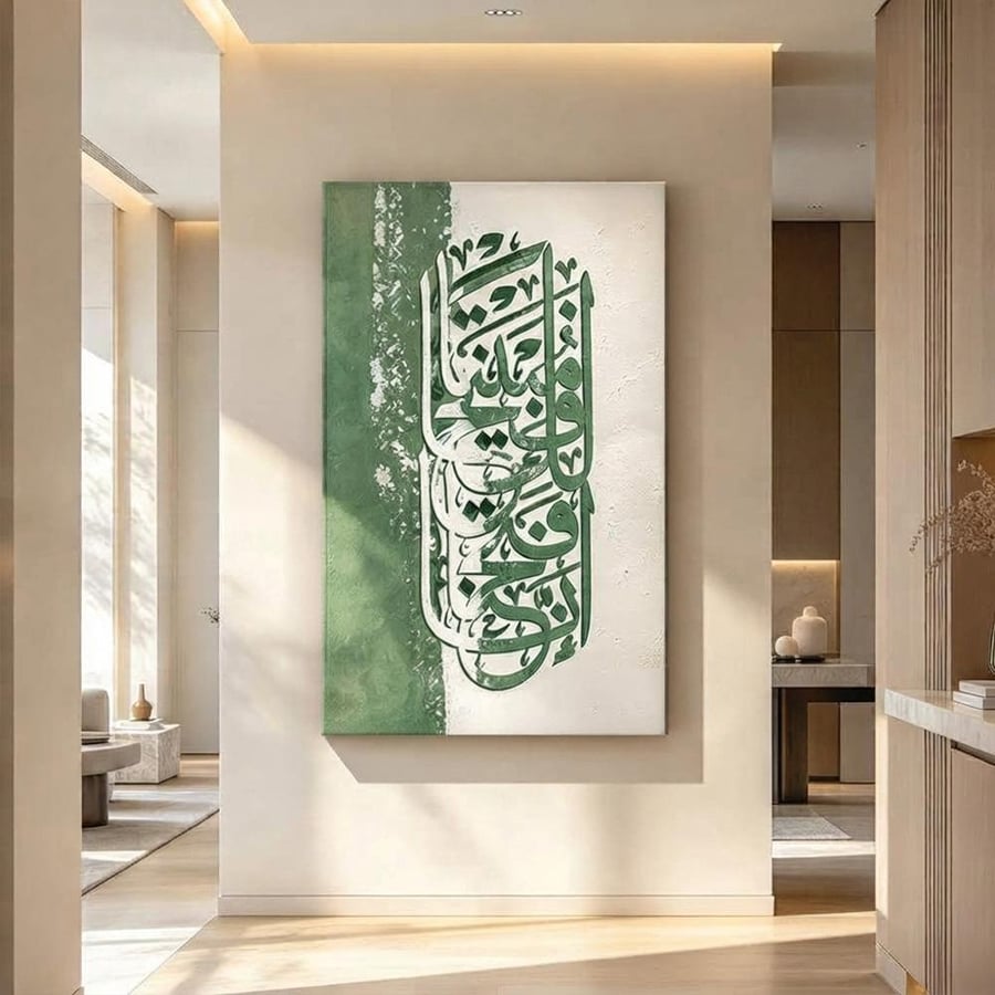 لوحة طولية فن اسلامي تصميم عصري