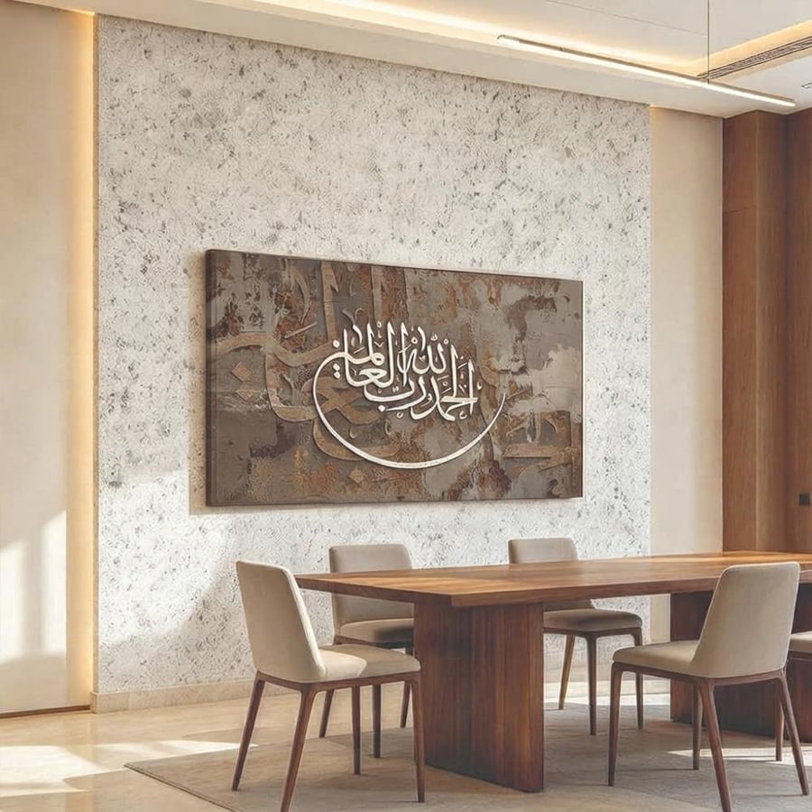 لوحة عرضية فن اسلامي تصميم عصري
