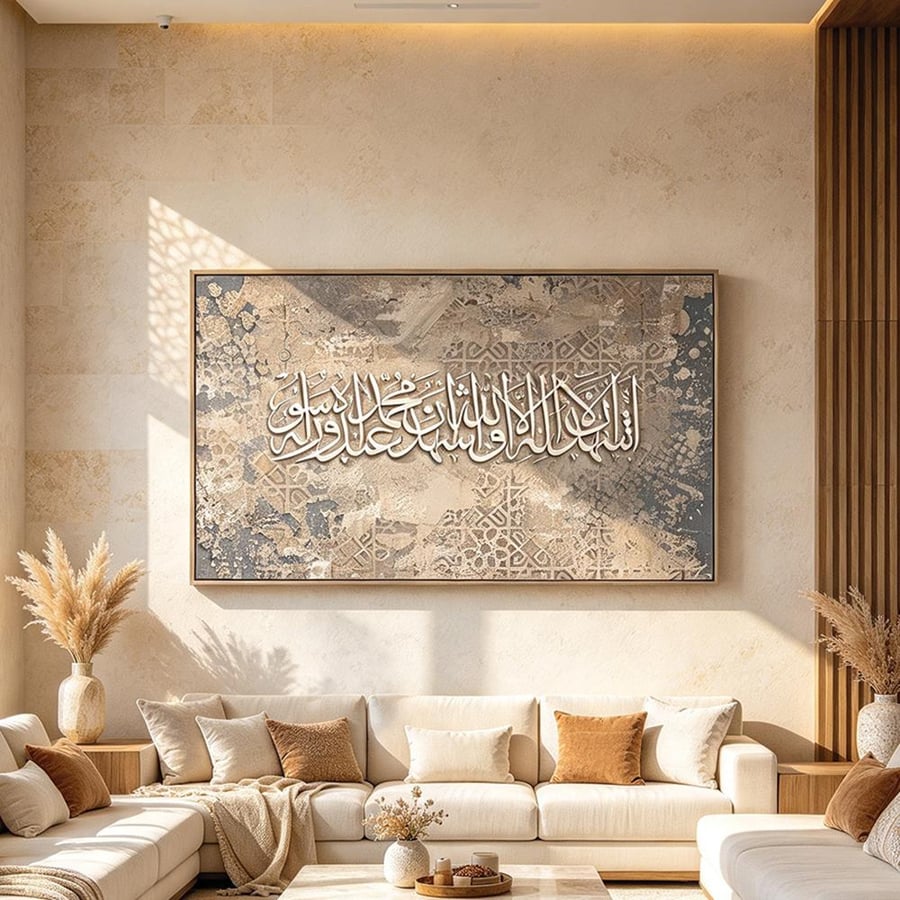 لوحة عرضية فن اسلامي تصميم عصري
