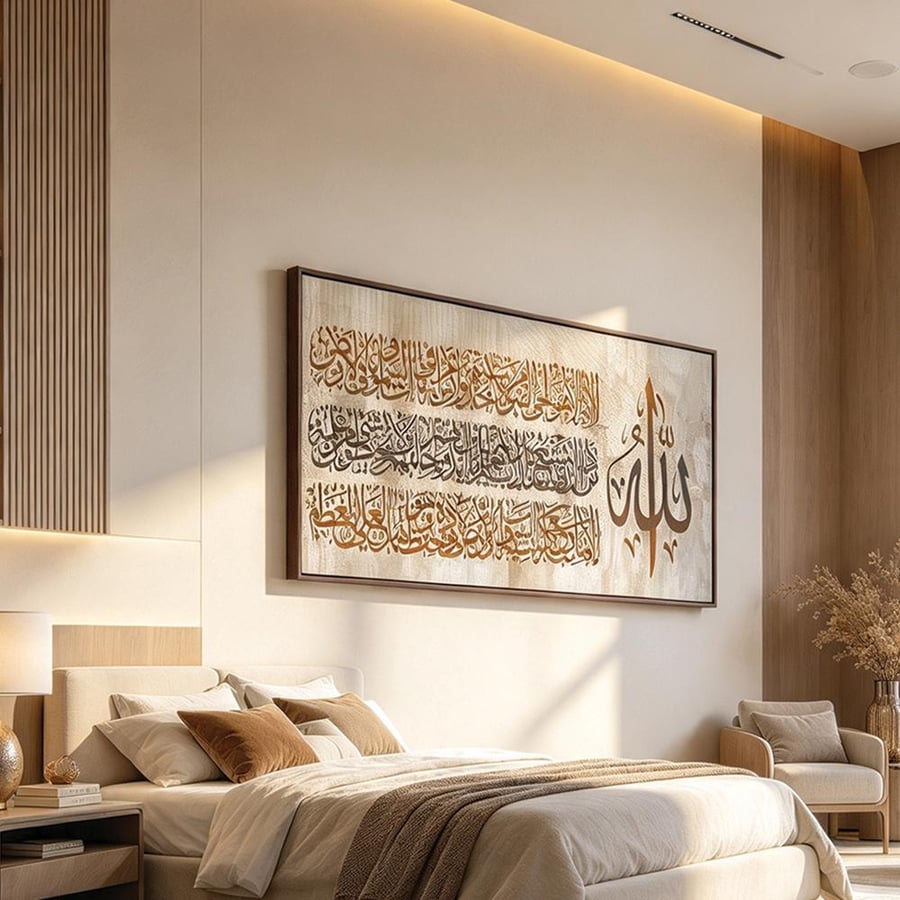 لوحة عرضية فن اسلامي تصميم عصري