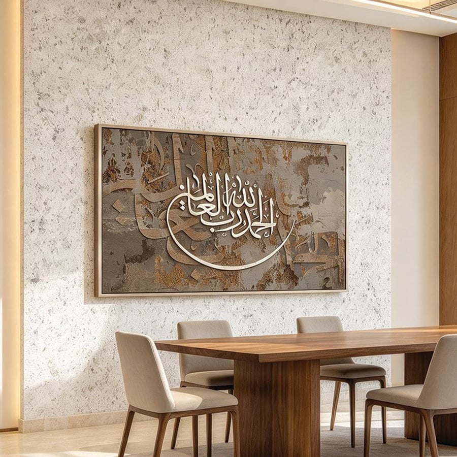 لوحة عرضية فن اسلامي تصميم عصري