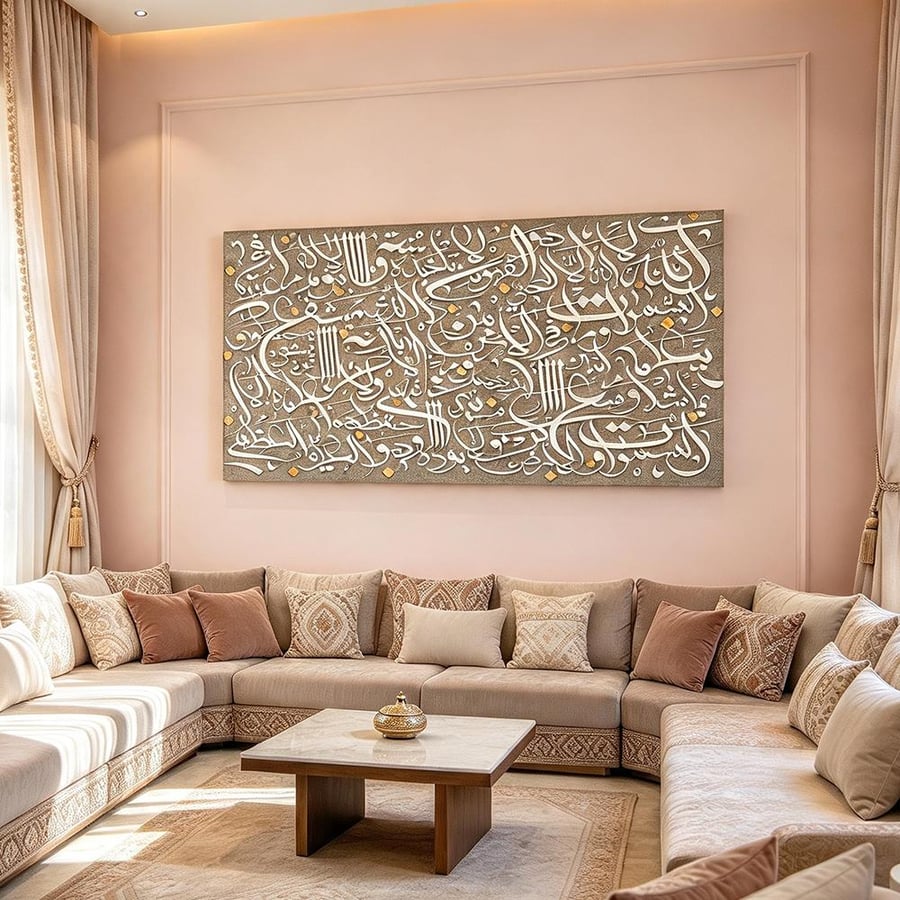 لوحة عرضية فن اسلامي تصميم عصري