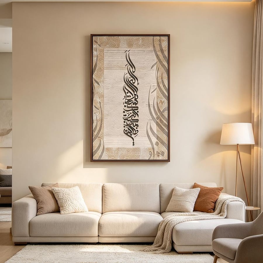 لوحة طولية فن اسلامي تصميم عصري