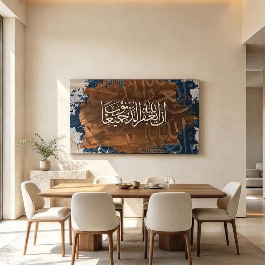 لوحة عرضية فن اسلامي تصميم عصري