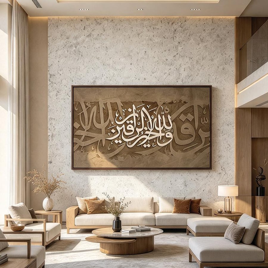 لوحة عرضية فن اسلامي تصميم عصري