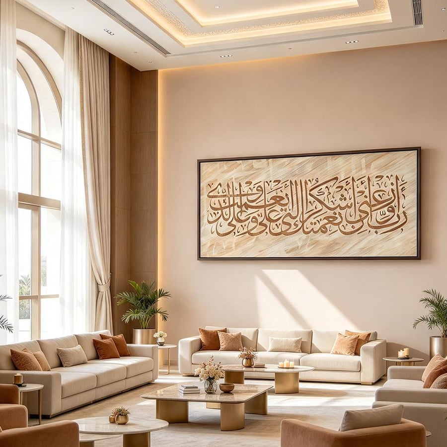 لوحة عرضية فن اسلامي تصميم عصري