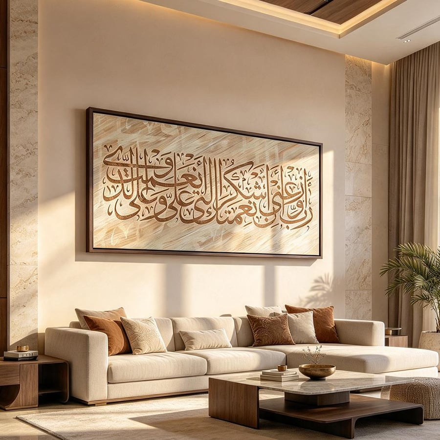 لوحة عرضية فن اسلامي تصميم عصري
