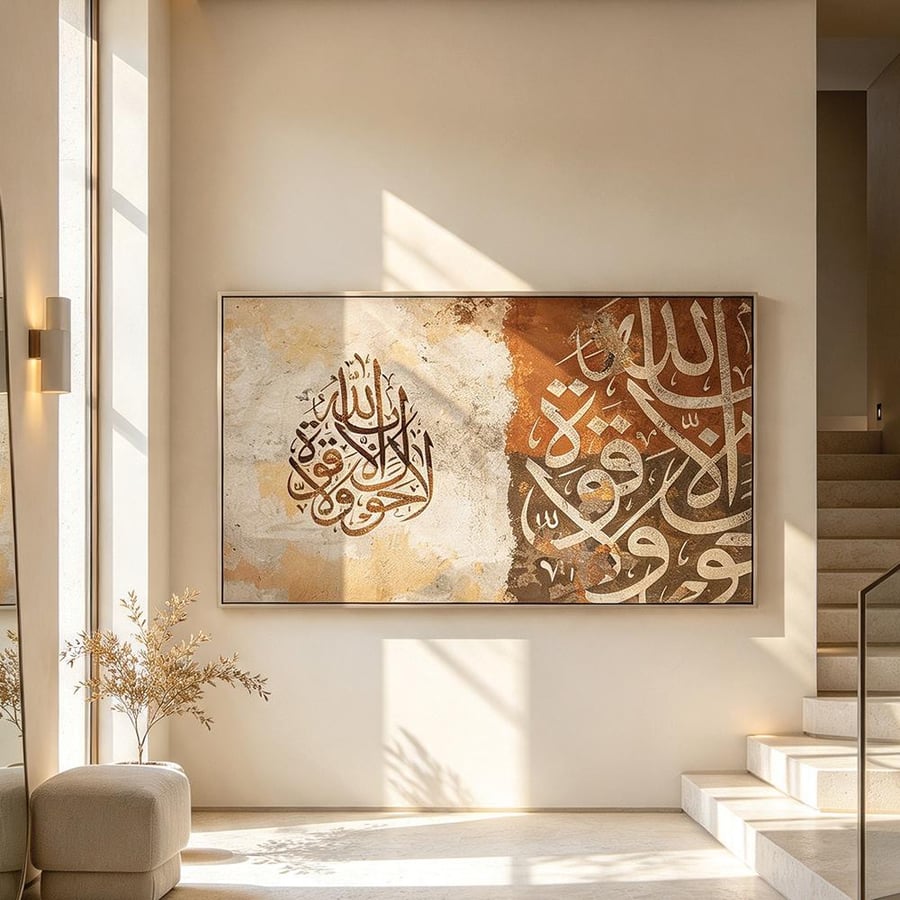 لوحة عرضية فن اسلامي تصميم عصري