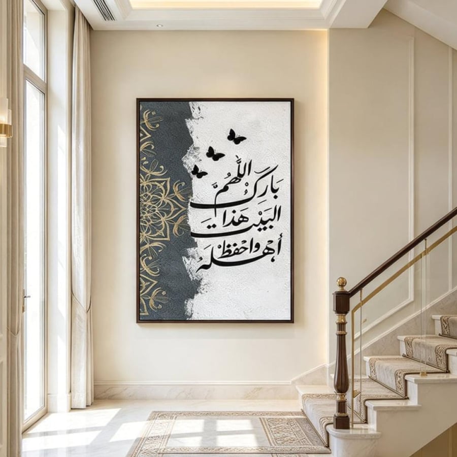 لوحة طولية فن اسلامي تصميم عصري