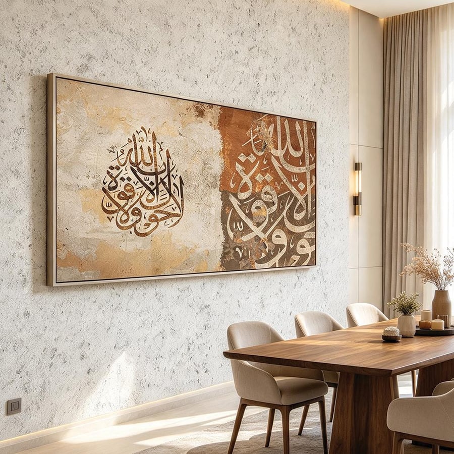 لوحة عرضية فن اسلامي تصميم عصري