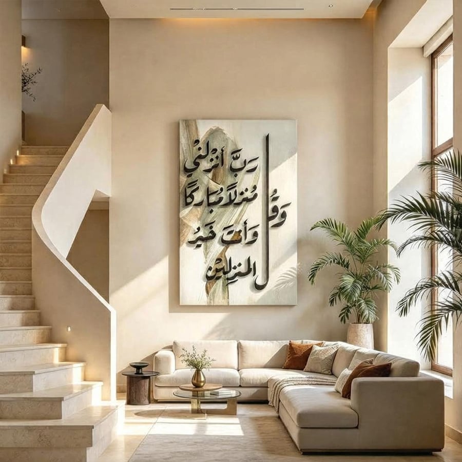 لوحة طولية فن اسلامي تصميم عصري