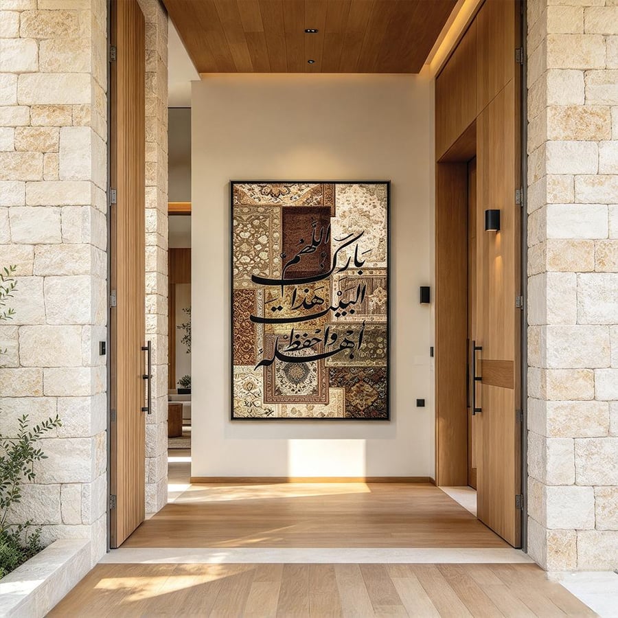 لوحة طولية فن اسلامي تصميم عصري