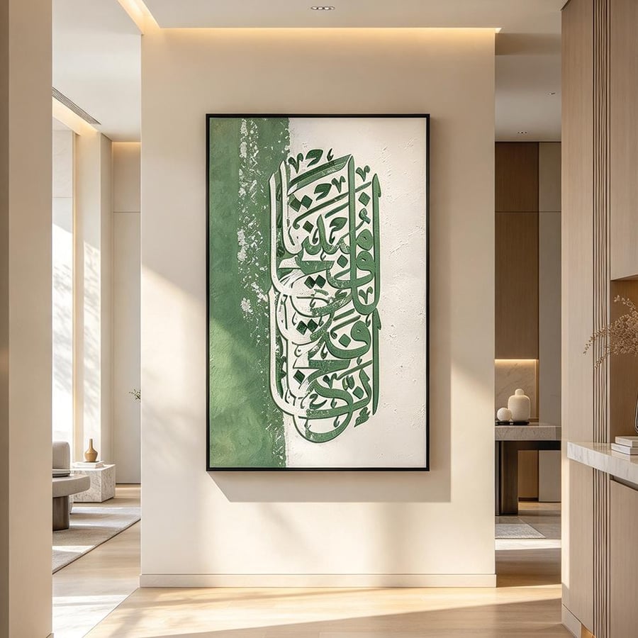 لوحة طولية فن اسلامي تصميم عصري