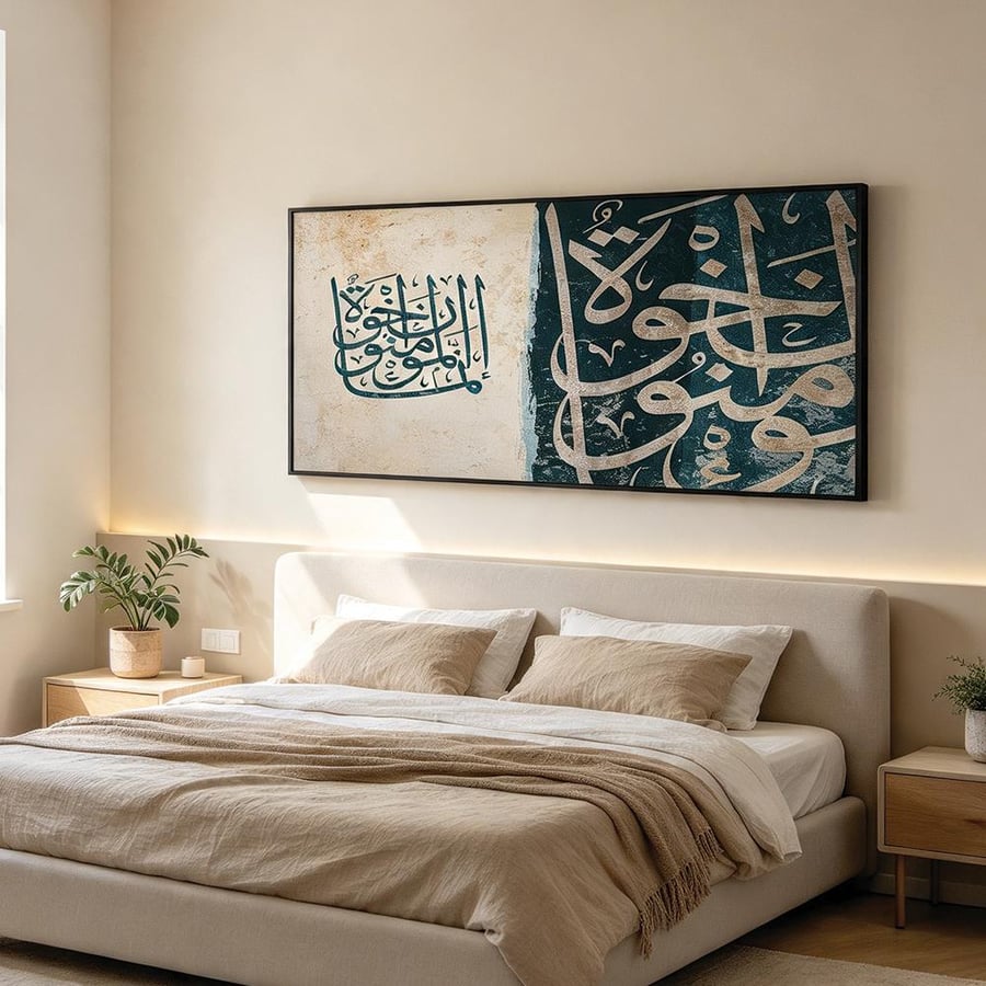 لوحة عرضية فن اسلامي تصميم عصري